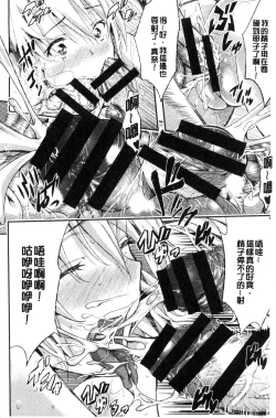 Page 66 of Tokusen| 特淫教師