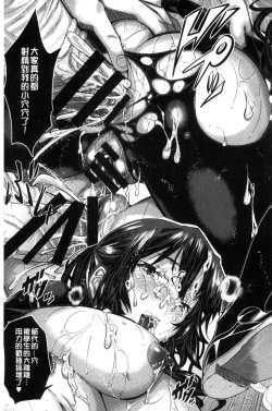 Page 85 of Tokusen| 特淫教師