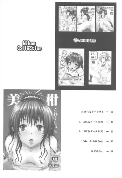 Page 13 of Mikan Collection
