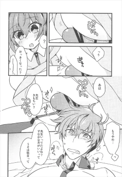 Page 13 of Kateikyoushi no Onii-san ga Oshiego ni Te o Dasu Hazu ga nai!!