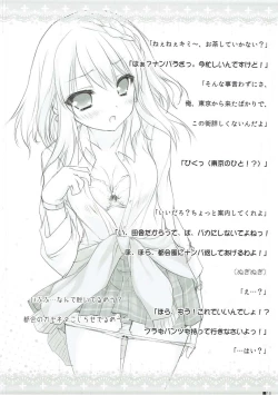 Page 17 of syaro * syaro