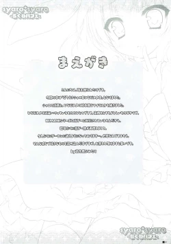 Page 3 of syaro * syaro