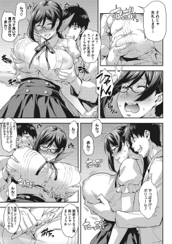 Page 154 of COMIC Megastore Alpha 2017-07