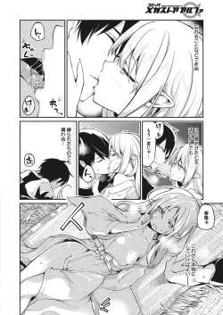 Page 195 of COMIC Megastore Alpha 2017-07