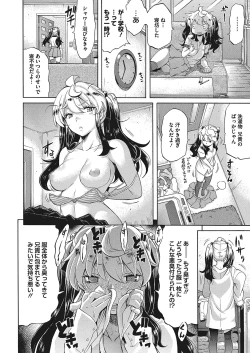 Page 243 of COMIC Megastore Alpha 2017-07