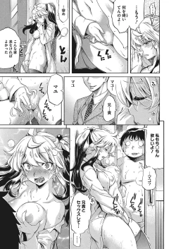 Page 244 of COMIC Megastore Alpha 2017-07