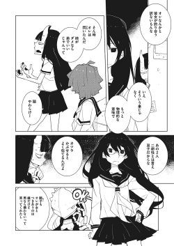 Page 259 of COMIC Megastore Alpha 2017-07