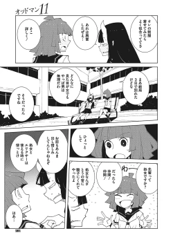 Page 260 of COMIC Megastore Alpha 2017-07