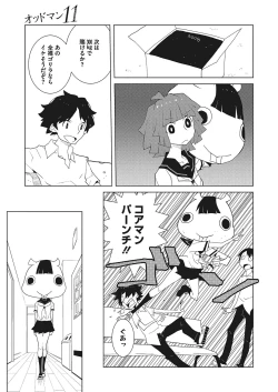 Page 262 of COMIC Megastore Alpha 2017-07