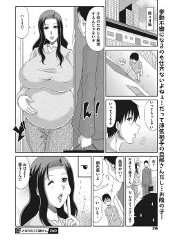 Page 349 of COMIC Megastore Alpha 2017-07