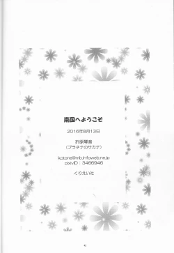 Page 42 of Nangoku e Youkoso