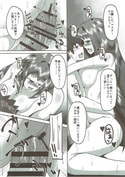 Page 13 of Scathach Alternative