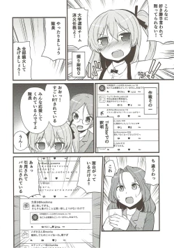Page 19 of Katyusha Marugaku Ichinensei