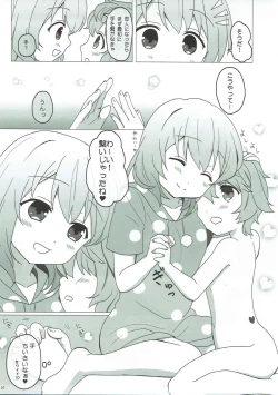Page 7 of Koibito wa Kokoa Onee-chan