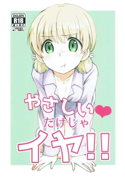 Page 1 of Yasashii dake ja Iya!!