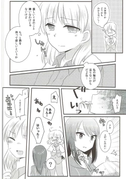 Page 5 of Yasashii dake ja Iya!!