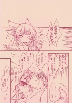 Page 11 of Izuna-tan to Chucchu Shitaio!