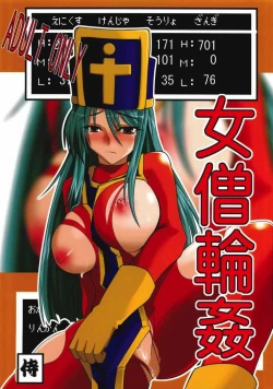 Page 1 of Nyosou Rinkan