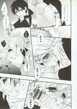 Page 12 of Char Pai!