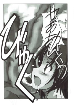 Page 27 of Usagi no Me wa Akai