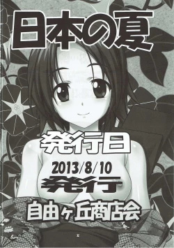 Page 31 of Usagi no Me wa Akai