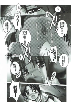 Page 8 of Usagi no Me wa Akai