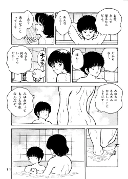 Page 10 of Touch vol. 5