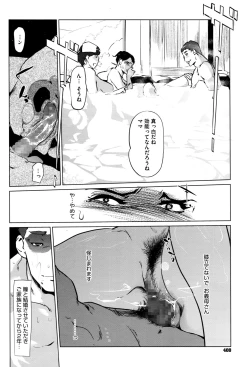 Page 10 of Shinjuiro no Zanzou