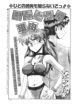 Page 130 of Comic Lemon Club 1997-08