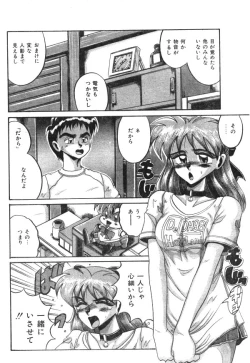 Page 135 of Comic Lemon Club 1997-08