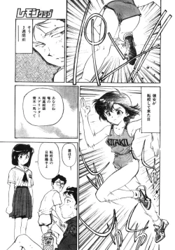 Page 187 of Comic Lemon Club 1997-08