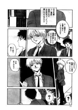 Page 25 of Comic Lemon Club 1997-08