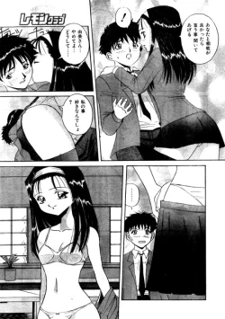 Page 32 of Comic Lemon Club 1997-08