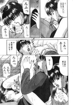 Page 50 of Comic Lemon Club 1997-08