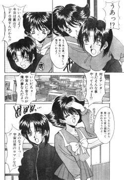 Page 97 of Comic Lemon Club 1997-08