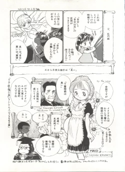 Page 113 of Comic Alice Club Vol. 6