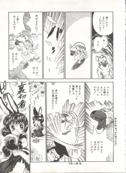 Page 121 of Comic Alice Club Vol. 6