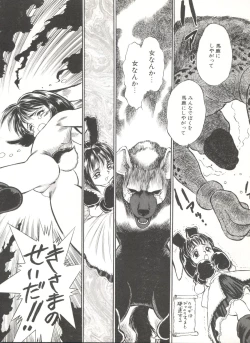 Page 122 of Comic Alice Club Vol. 6