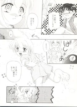 Page 128 of Comic Alice Club Vol. 6