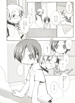 Page 16 of Comic Alice Club Vol. 6