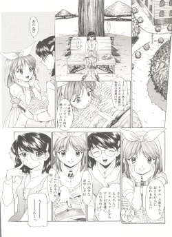 Page 170 of Comic Alice Club Vol. 6