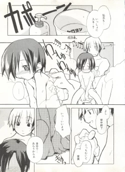 Page 17 of Comic Alice Club Vol. 6