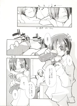 Page 26 of Comic Alice Club Vol. 6