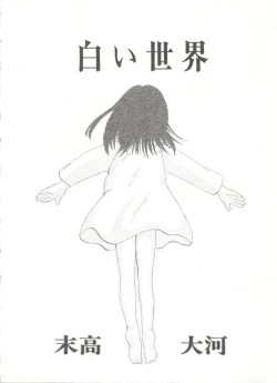 Page 30 of Comic Alice Club Vol. 6