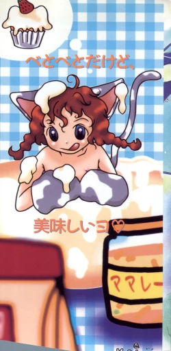 Page 3 of Comic Alice Club Vol. 6