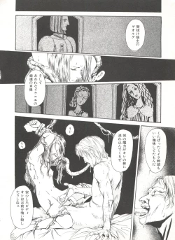 Page 52 of Comic Alice Club Vol. 6