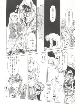 Page 56 of Comic Alice Club Vol. 6