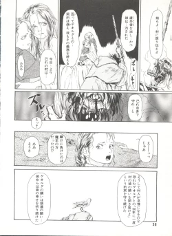 Page 58 of Comic Alice Club Vol. 6