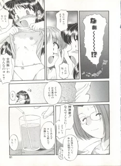 Page 63 of Comic Alice Club Vol. 6