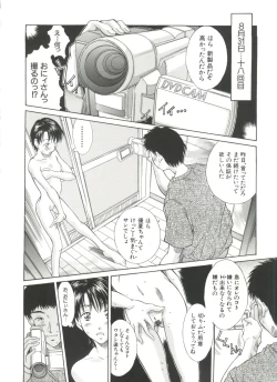 Page 111 of Imouto-Kan